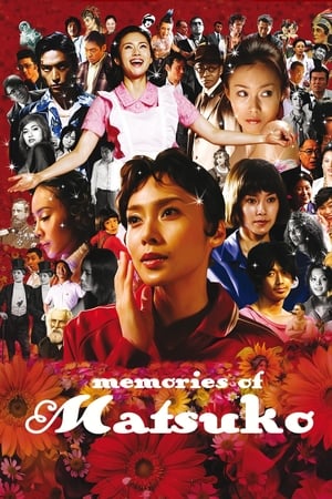 Memories of Matsuko (Kiraware Matsuko no isshô) เส้นทางฝันแห่งมัตสึโกะ (2006)