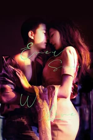 Ever Since we Loved (Wan wu sheng zhang) (2015) HDTV