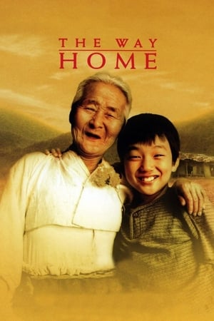 The Way Home (Jibeuro) คุณยายผม ดีที่สุดในโลก (2002)