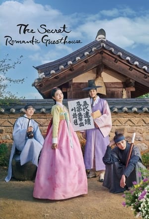 The Secret Romantic Guesthouse โรงเตี๊ยมแห่งรัก (2023) พากย์ไทย