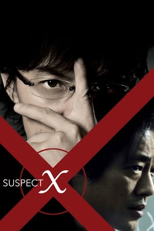 Suspect X (Jaane Jaan) ฆ่าสมการลวง (2023) NETFLIX บรรยายไทย
