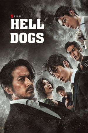 Hell Dogs   In The House of Bamboo (2022) NETFLIX บรรยายไทย