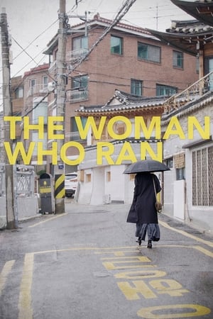 The Woman Who Ran (Domangchin yeoja) อยากให้โลกนี้ไม่มีเธอ (2020)